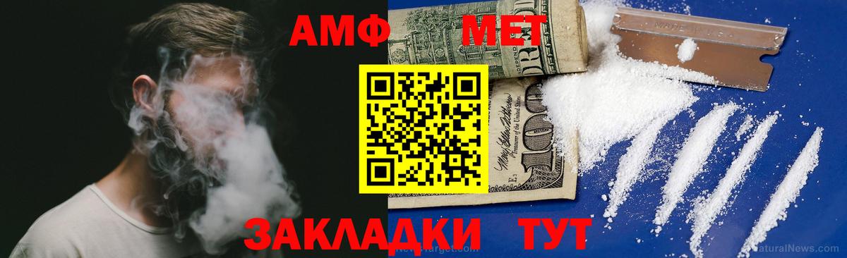 Amphetamine  Вход с VPN  АМФЕТАМИН  Amphetamine 98%  Королёв 