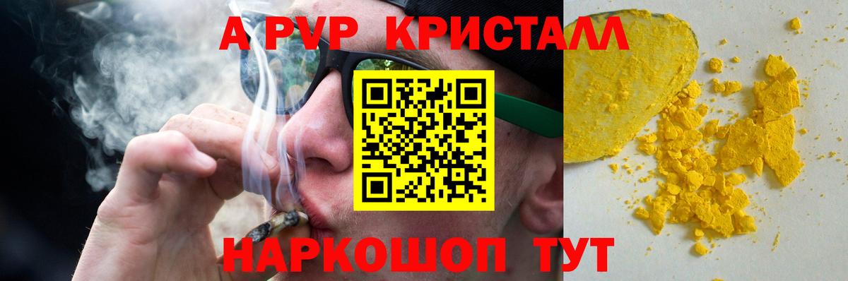 Альфа ПВП СК КРИС Королёв