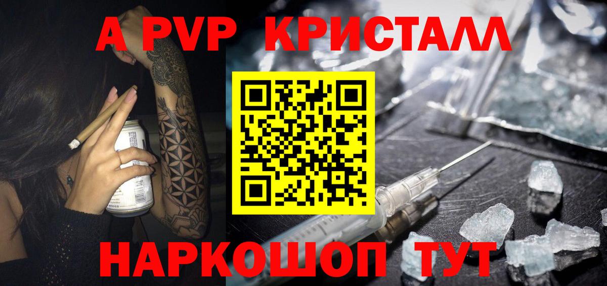 наркота  Alpha PVP  Alfa_PVP СК  А ПВП VHQ  Королёв  Вход с VPN  Alfa_PVP мука 