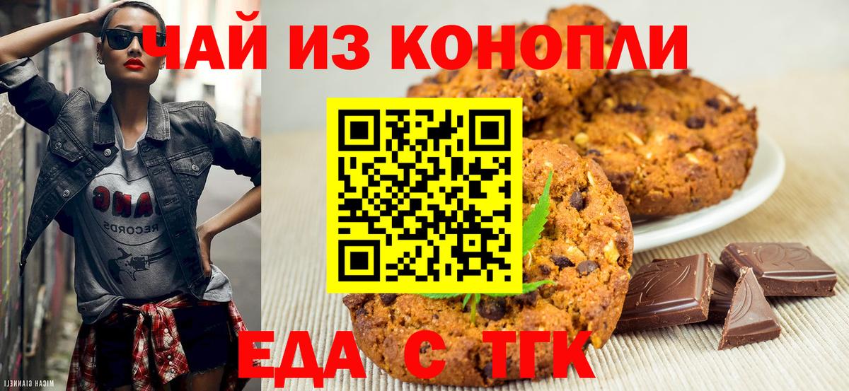 Королёв  Canna-Cookies конопля  Вход с VPN 