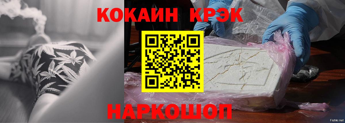 Королёв  Cocaine  Вход с VPN  Кокаин Эквадор 