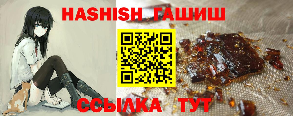 ГАШИШ хэш  Гашиш AMNESIA HAZE  Вход с VPN  ГАШ  Королёв 