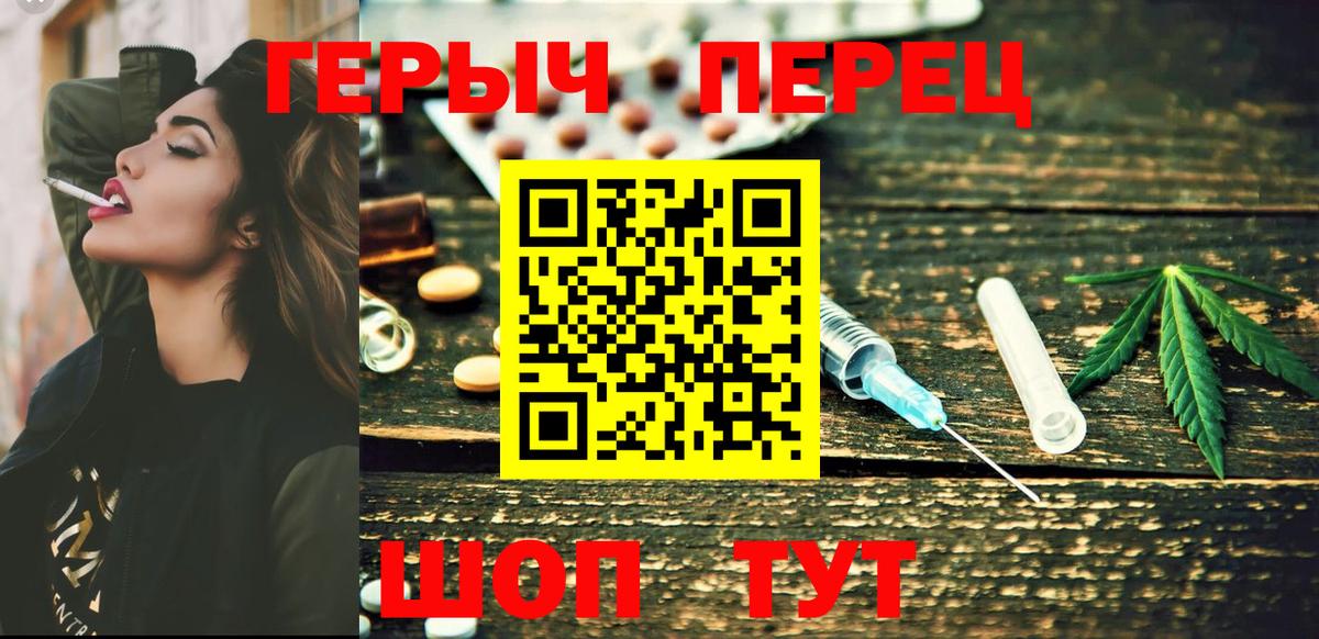 Королёв  Героин белый  Вход с VPN 