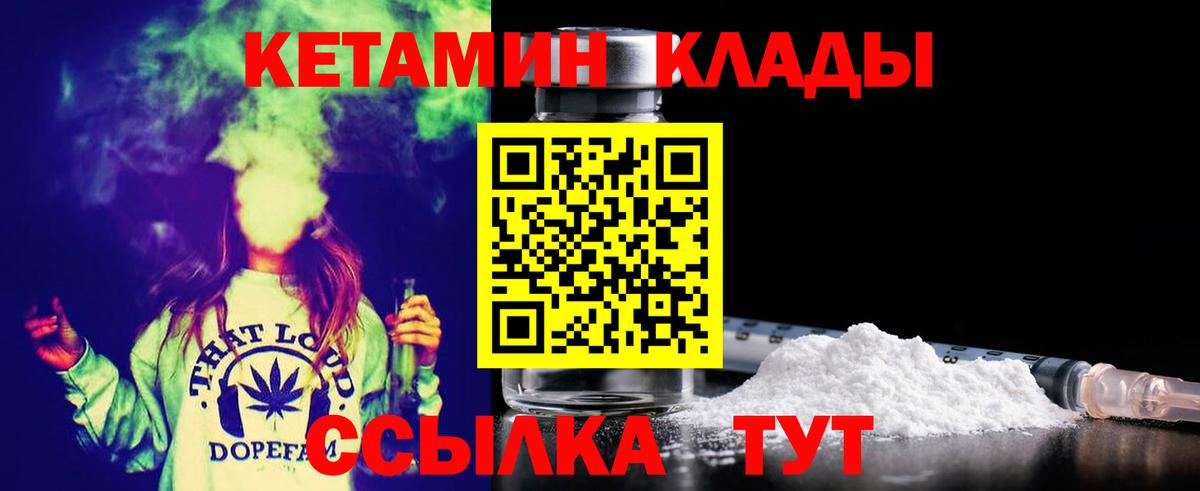 Кетамин ketamine  Вход с VPN  Кетамин VHQ  Королёв 