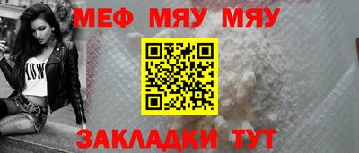 мяу мяу мука Кинель