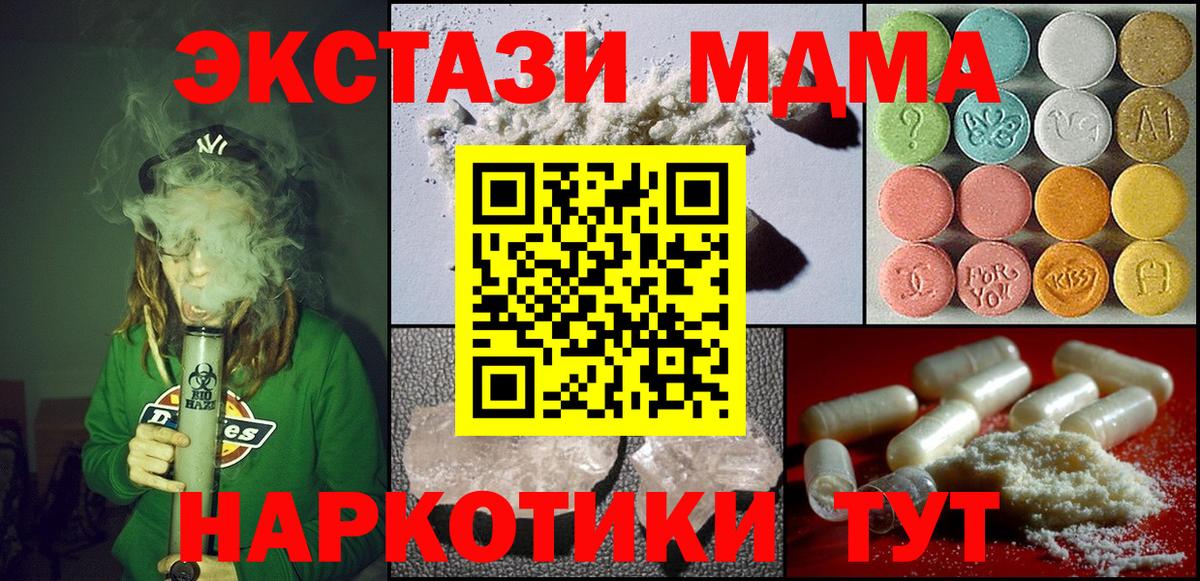 Королёв  МДМА Molly  Вход с VPN  МДМА кристаллы 