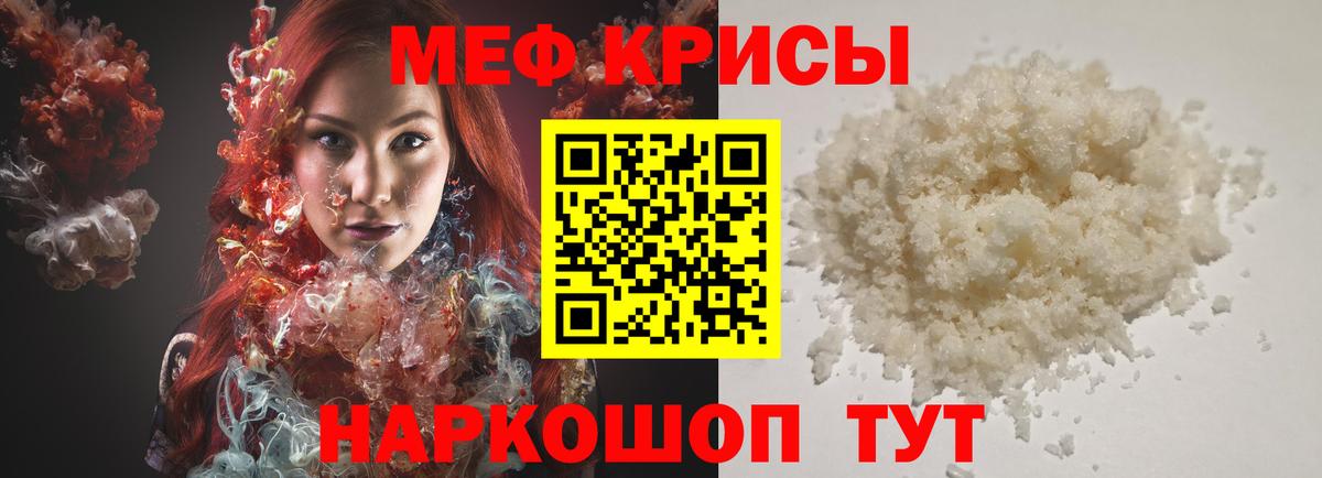 Меф кристаллы Королёв