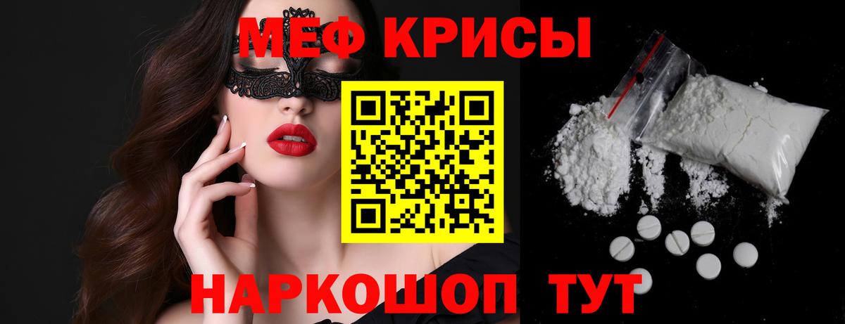 Королёв  Мефедрон кристаллы  Меф мяу мяу  МЯУ-МЯУ  Вход с VPN 
