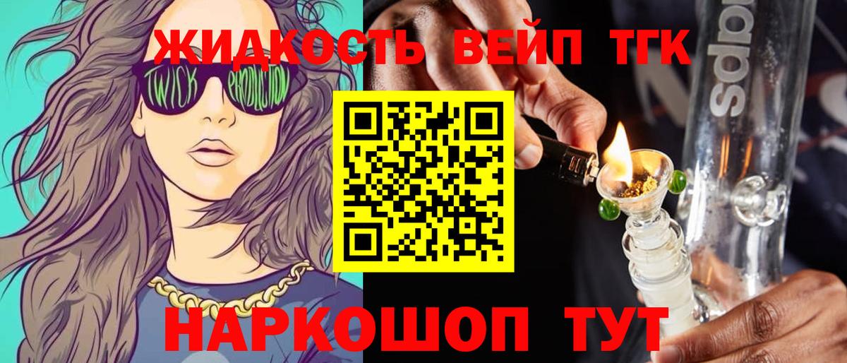Дистиллят ТГК вейп Королёв